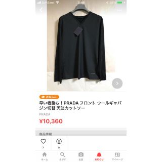 プラダ(PRADA)のrara様専用  3点(Tシャツ/カットソー(七分/長袖))