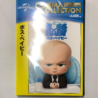 ユニバーサルエンターテインメント(UNIVERSAL ENTERTAINMENT)のボス・ベイビー DVD 新品・未開封(キッズ/ファミリー)