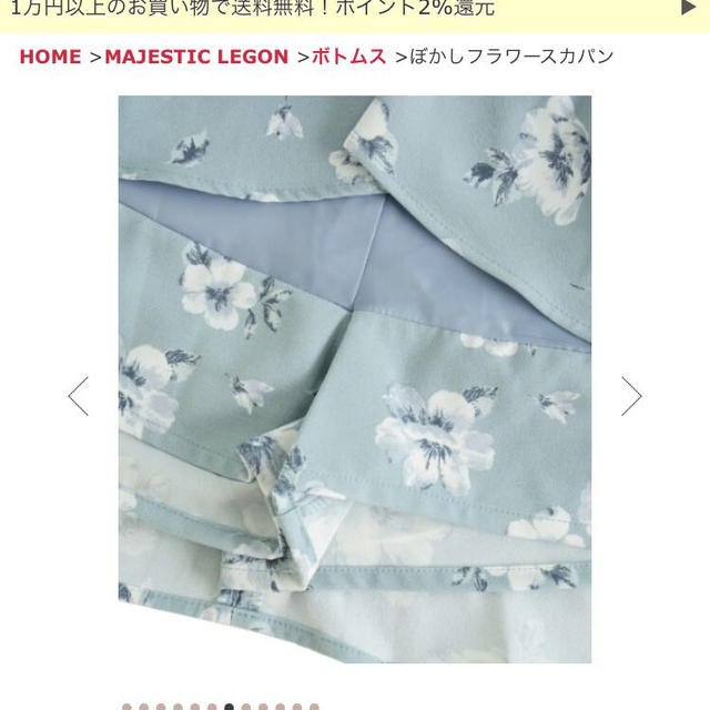 MAJESTIC LEGON(マジェスティックレゴン)のマジェ 花柄ボトムス♡ レディースのスカート(ひざ丈スカート)の商品写真