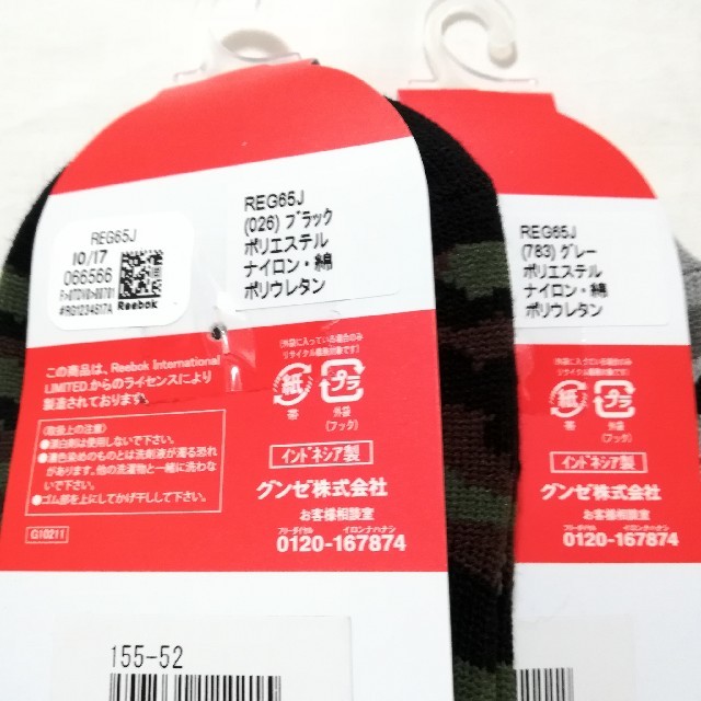 Reebok(リーボック)の2足 グンゼ リーボック スニーカーソックス 靴下 レディースのレッグウェア(ソックス)の商品写真