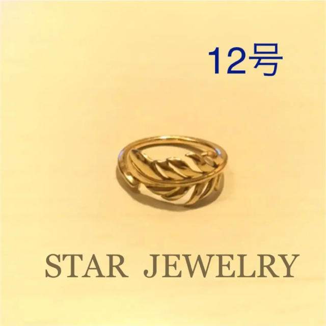 STAR JEWELRY - フェザーリング K10の通販 by くじら shop｜スター