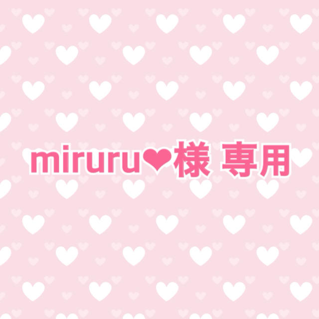 ジャニーズJr.(ジャニーズジュニア)のmiruru❤︎様 専用ページ エンタメ/ホビーのタレントグッズ(アイドルグッズ)の商品写真