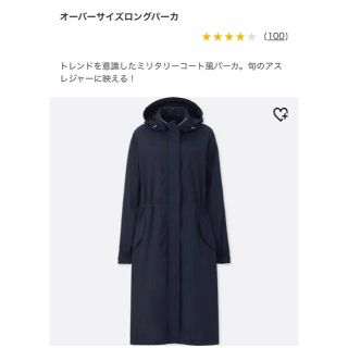 ユニクロ(UNIQLO)のユニクロ UNIQLO オーバーサイズロングパーカ 撥水機能 新品 タグ付き (ナイロンジャケット)