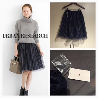 アーバンリサーチ(URBAN RESEARCH)のUR新品ストライプチュールスカート(ひざ丈スカート)