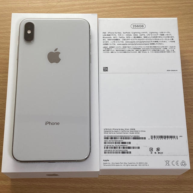 ☆美品 iPhone Xs Max 256GB シルバー docomo