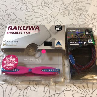 phiten 【新品2個セット】ファイテンRAKUWAブレスレット X50(ブレスレット)