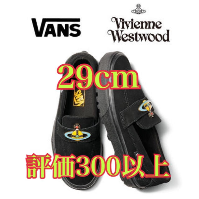 vans VivienneWestwood style53靴/シューズ
