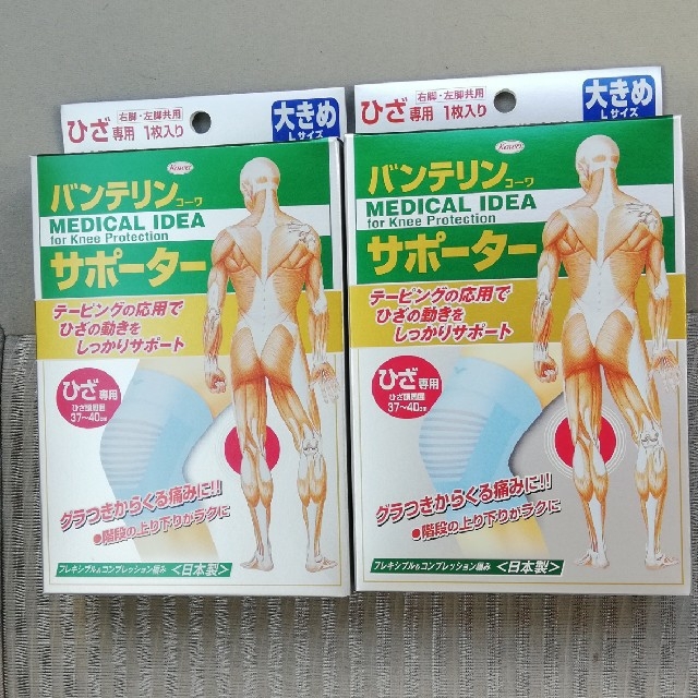 ラスト出品 バンテリン膝サポーターの通販 By Me ラクマ ラスト出品 バンテリン膝サポーターの通販 By Me ラクマ