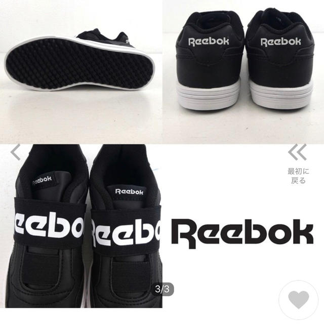 Reebok(リーボック)の新品 Reebok スニーカー  21cm キッズ/ベビー/マタニティのキッズ靴/シューズ(15cm~)(スニーカー)の商品写真