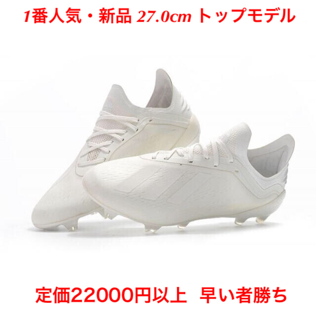 adidas(アディダス)のエックス FG AG 27.0cm サッカー フットサル X アディダス 新品 スポーツ/アウトドアのサッカー/フットサル(シューズ)の商品写真