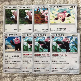 ポケモンカード ヌイコグマ 進化 8枚セットの通販 ラクマ