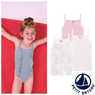 プチバトー(PETIT BATEAU)の【Junko1123様専用】5ans 6ans (下着)