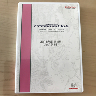 ホンダ(ホンダ)のHondaインターナビシステム用 全地図更新DVDキット(カーナビ/カーテレビ)
