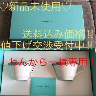 ティファニー(Tiffany & Co.)のTIFFANY&CO.(グラス/カップ)