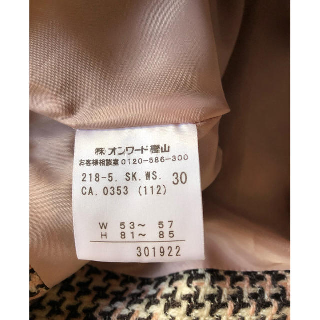 23区(ニジュウサンク)の23区 スカート レディースのスカート(ひざ丈スカート)の商品写真