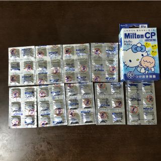 ミントン(MINTON)のミルトン　56錠(食器/哺乳ビン用洗剤)