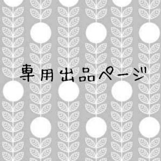 ボックスティッシュケース キエロスココエルマ 北欧 アイボリー×グリーン(ティッシュボックス)