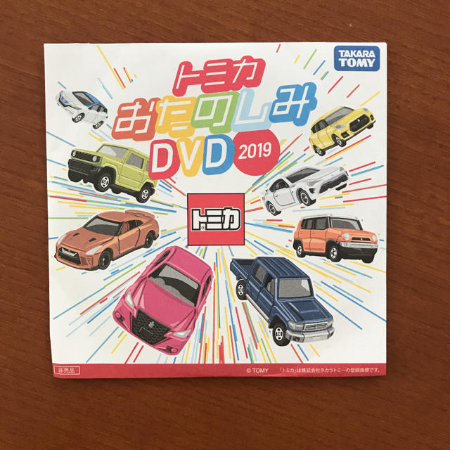 Takara Tomy(タカラトミー)のsaori様専用トミカ DVD エンタメ/ホビーのDVD/ブルーレイ(キッズ/ファミリー)の商品写真