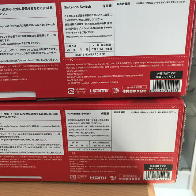 ニンテンドースイッチ ネオン 新型 2台 【SALE／10%OFF 29280円引き 