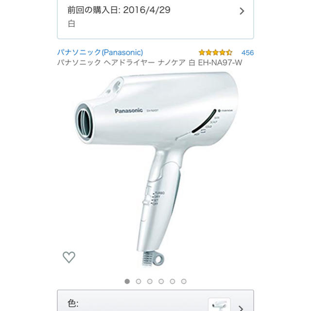 Panasonic(パナソニック)のパナソニック ヘアドライヤー ナノケア 白 EH-NA97-W スマホ/家電/カメラの美容/健康(ドライヤー)の商品写真