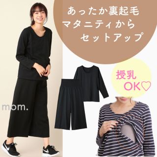 ❁早割SALE❁ 定価 4,966円 あったかセットアップ 新品 タグ付き(マタニティパジャマ)