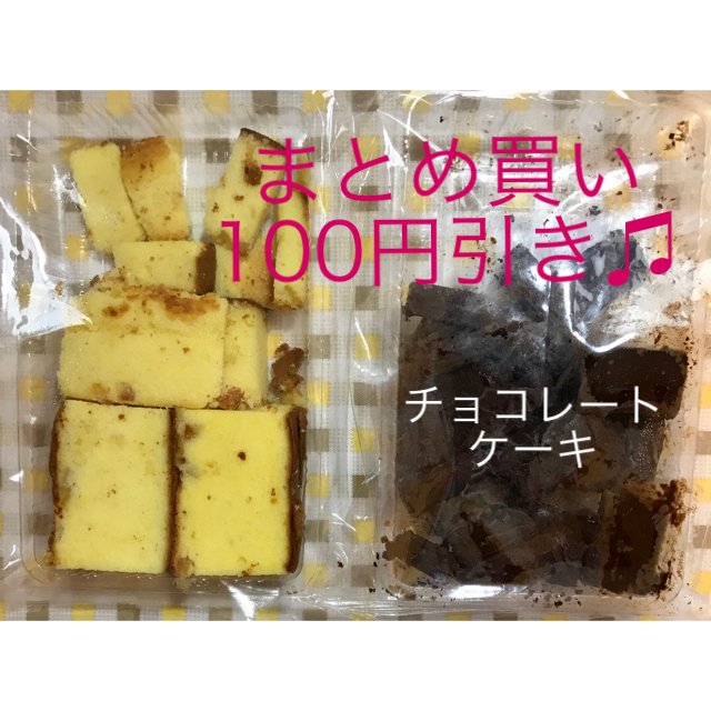 オレンジケーキ  チョコレートケーキ 食品/飲料/酒の食品(菓子/デザート)の商品写真