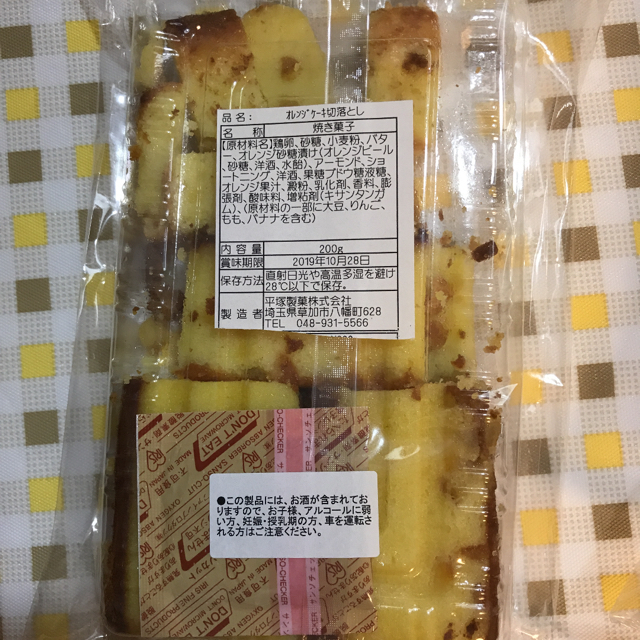 オレンジケーキ  チョコレートケーキ 食品/飲料/酒の食品(菓子/デザート)の商品写真