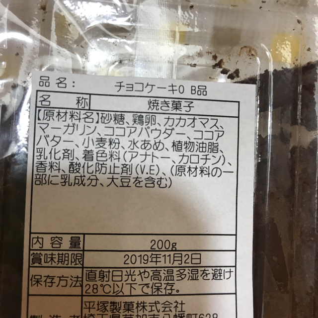 オレンジケーキ  チョコレートケーキ 食品/飲料/酒の食品(菓子/デザート)の商品写真