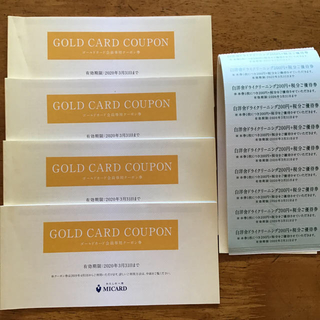 ミツコシ(三越)の三越伊勢丹 GOLD CARD COUPON 5冊 ♪(その他)