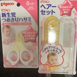 ピジョン(Pigeon)の赤ちゃん爪切り新品未使用(爪切り)