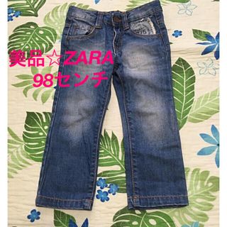 ザラキッズ(ZARA KIDS)のお値下げ！美品です！ZARA  可愛いダメージ加工のデニム 98センチ(パンツ/スパッツ)