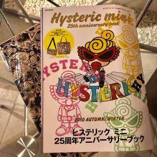 ヒステリックミニ(HYSTERIC MINI)のHysteric  mini 限定付録 トートバック(トートバッグ)