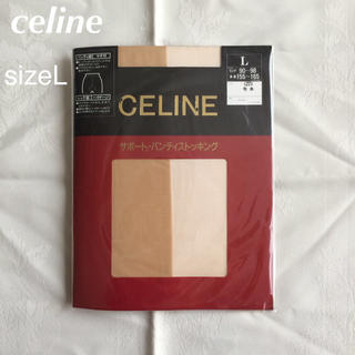 セリーヌ(celine)のcelineパンスト新品sizeL(タイツ/ストッキング)
