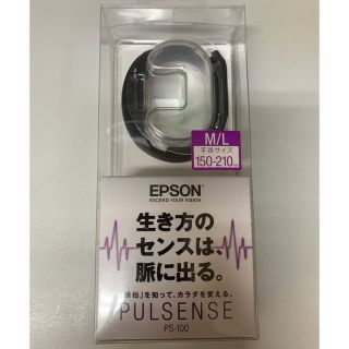 エプソン(EPSON)のEPSON PULSENSE PS-100BL 脈拍計測(トレーニング用品)