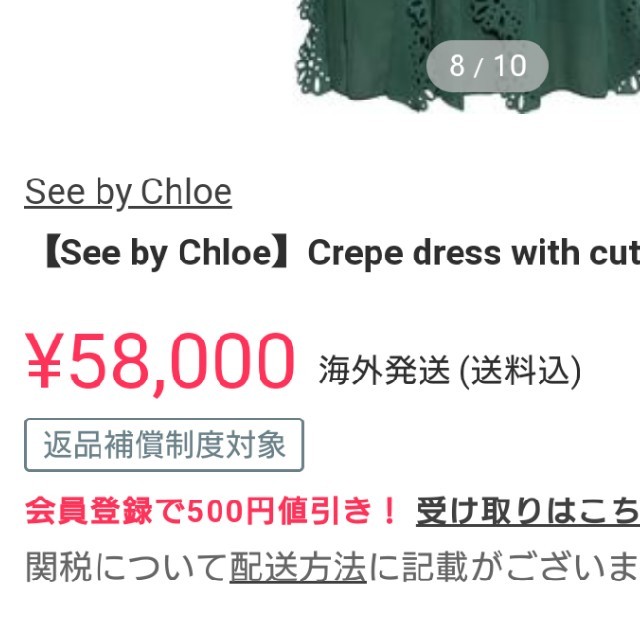 SEE BY CHLOE(シーバイクロエ)の美品✨Chloeワンピース レディースのワンピース(ひざ丈ワンピース)の商品写真