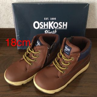 オシュコシュ(OshKosh)の18cm男児 靴。(ブーツ)