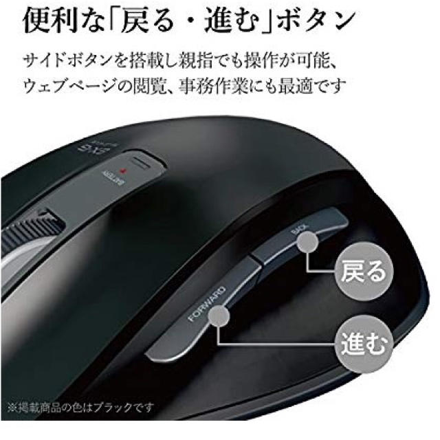 ELECOM(エレコム)のELECOM エレコム Bluetoothマウス EX-G 静音モデルLサイズ黒 スマホ/家電/カメラのPC/タブレット(PC周辺機器)の商品写真