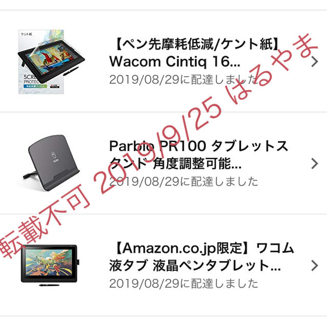 Wacom Cintiq16 本体