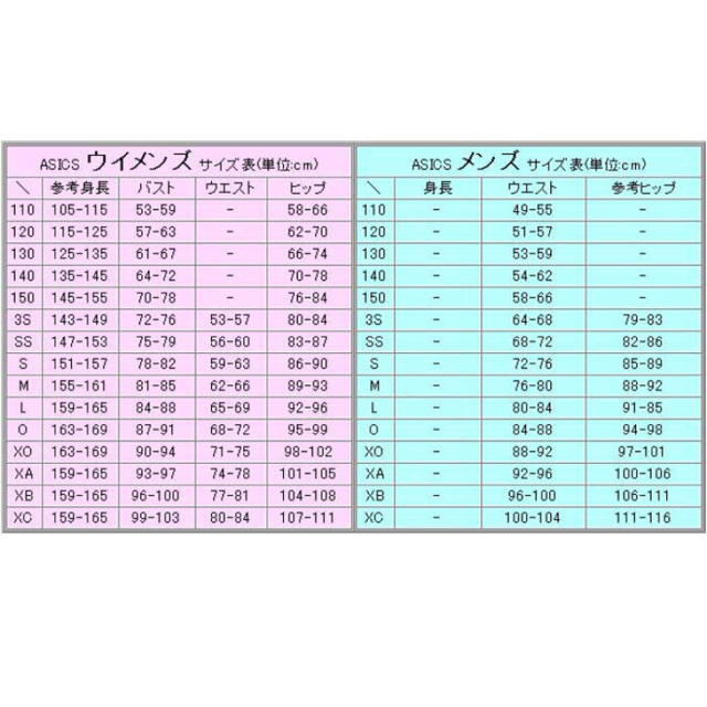 asics(アシックス)のsas様専用★アシックス(asics)男性用 競泳水着 メンズの水着/浴衣(水着)の商品写真