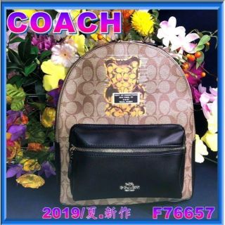 コーチ　COACH ガミーベア　リュック