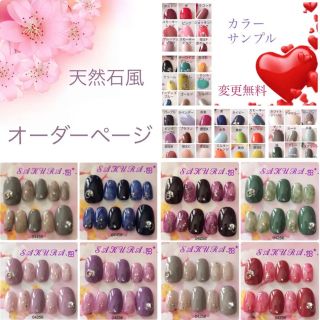 オーダー☆ネイルチップ T1-4〜T60-4 コスメ/美容のネイル(つけ爪/ネイルチップ)の商品写真