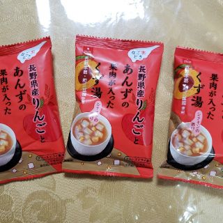 【長野県産のりんごとあんずの果肉が入ったくず湯(吉野本葛、和三盆糖使用 )】3袋(菓子/デザート)