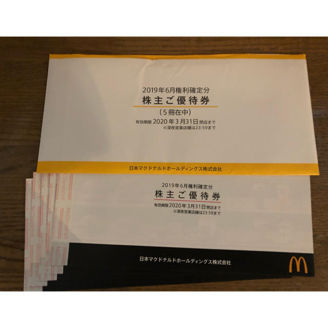 マクドナルド(マクドナルド)の匿名配送★マクドナルド　株主優待券 チケットの優待券/割引券(レストラン/食事券)の商品写真