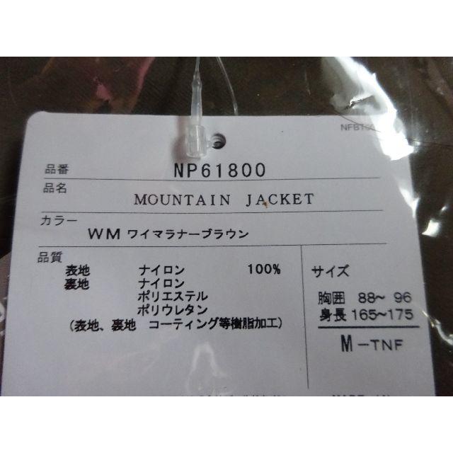 Mサイズ ノースフェイス NP61800 Mountain Jacket WM 2