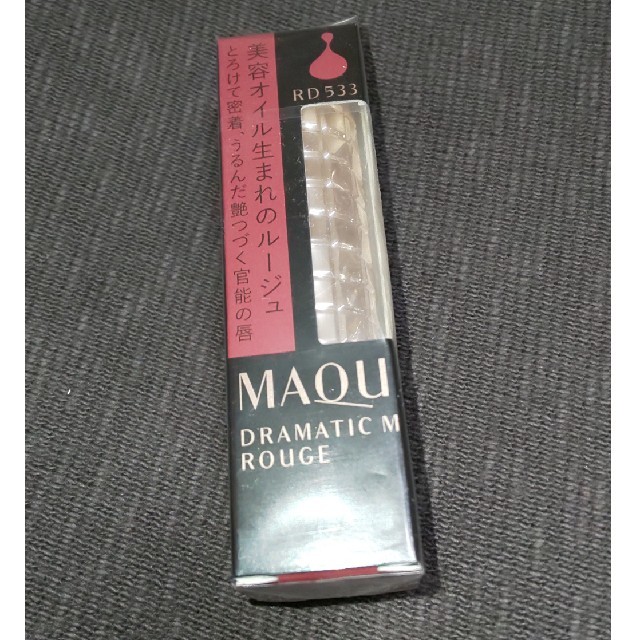 MAQuillAGE(マキアージュ)のマキアージュ   ドラマティックルージュ  RD533 コスメ/美容のベースメイク/化粧品(口紅)の商品写真