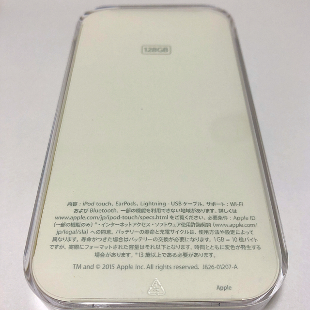 iPod touch(アイポッドタッチ)のiPod touchの空き箱 スマホ/家電/カメラのオーディオ機器(ポータブルプレーヤー)の商品写真