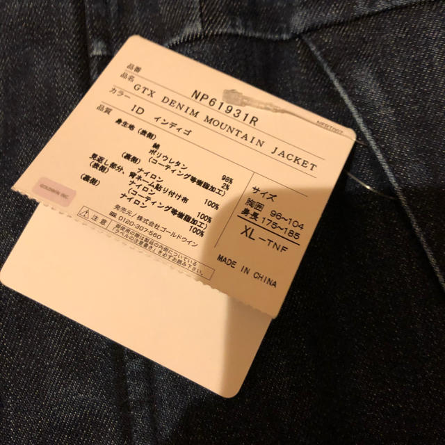 XL THE NORTH FACE DENIM Mountain Jacket