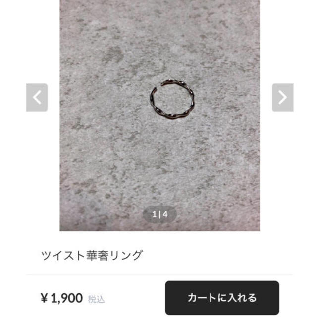 ete(エテ)のツイストリング シルバーリング レディースのアクセサリー(リング(指輪))の商品写真