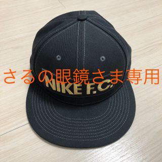 ナイキ(NIKE)の【美品】NIKE F.C. ゴールドロゴキャップ(キャップ)