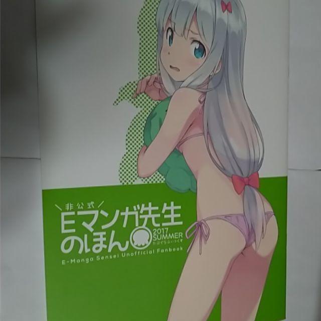 Eマンガ先生のほん かんざきひろ 同人誌 エロマンガ先生の通販 By Taki0012 S Shop ラクマ Eマンガ先生のほん かんざきひろ 同人誌 エロマンガ先生の通販 By Taki0012 S Shop ラクマ